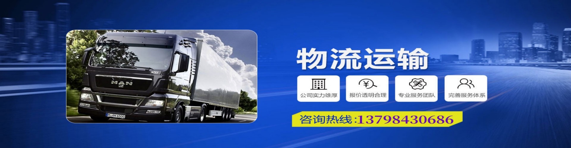 烟台到香港物流公司,烟台到台湾快递公司，烟台澳门货运公司